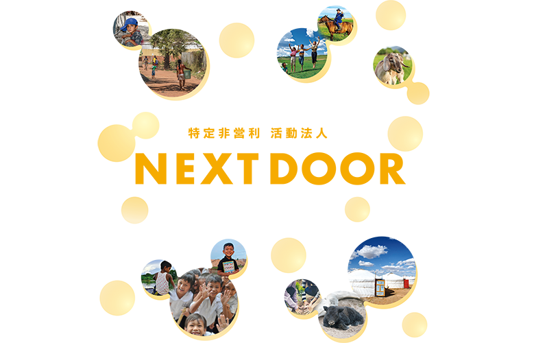 2025年4月より本格始動開始